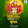 About Amba Aliya Nathicha Karuni Shringar Song